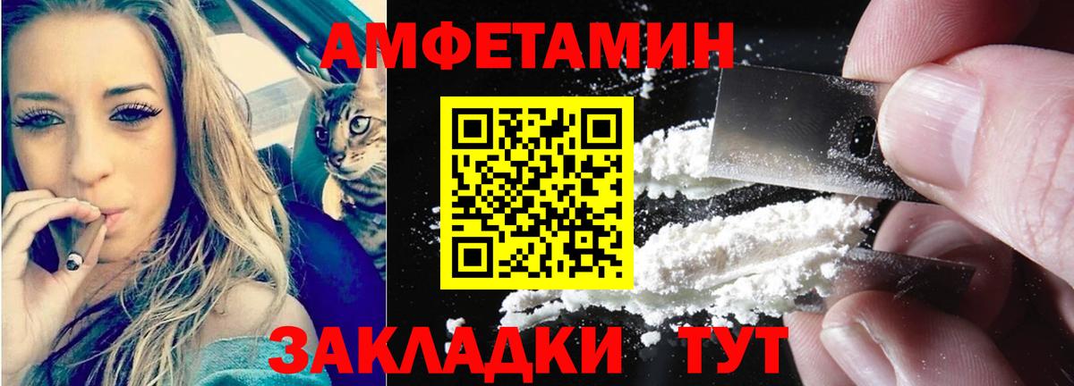 АМФЕТАМИН 98% Петропавловск-Камчатский