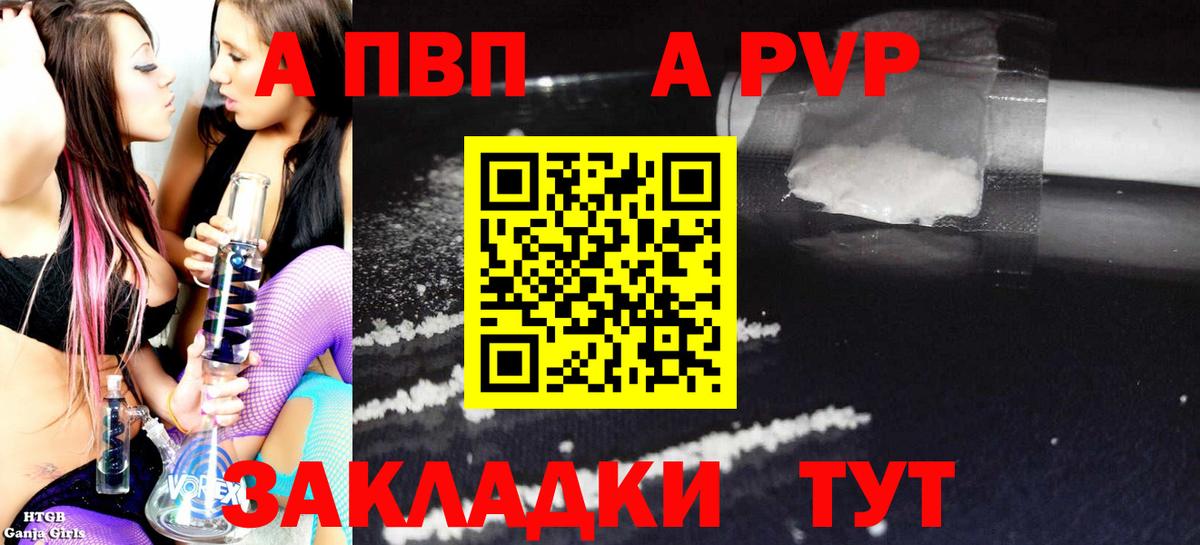 Петропавловск-Камчатский  Alfa_PVP СК КРИС  А ПВП мука  Вход с VPN 