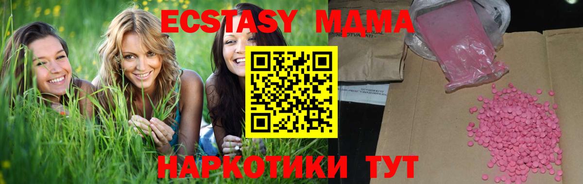ЭКСТАЗИ таблы  ЭКСТАЗИ mix  Ecstasy  Вход с VPN  mega ссылки  Петропавловск-Камчатский 