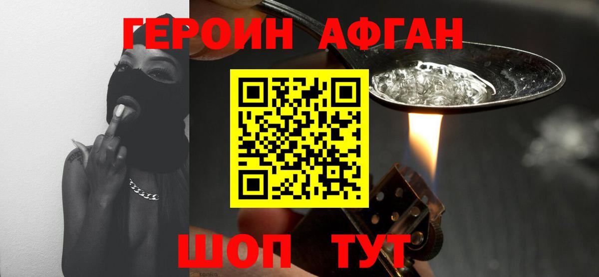 Петропавловск-Камчатский  ГЕРОИН гречка  Вход с VPN 
