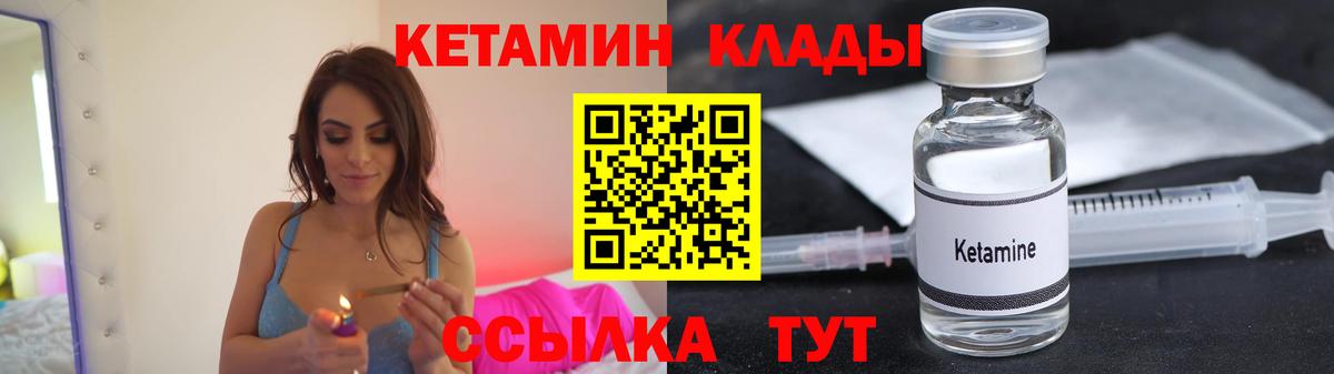 это наркотические препараты  КЕТАМИН ketamine  Вход с VPN  Петропавловск-Камчатский 