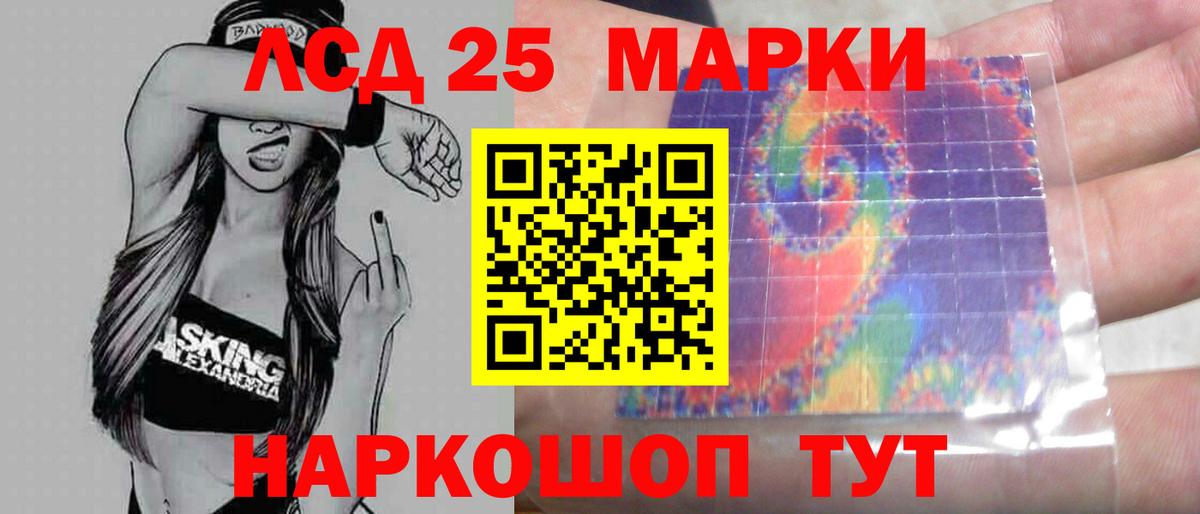 Петропавловск-Камчатский  LSD-25 экстази кислота  LSD-25 экстази  Вход с VPN  Лсд 25 экстази кислота 