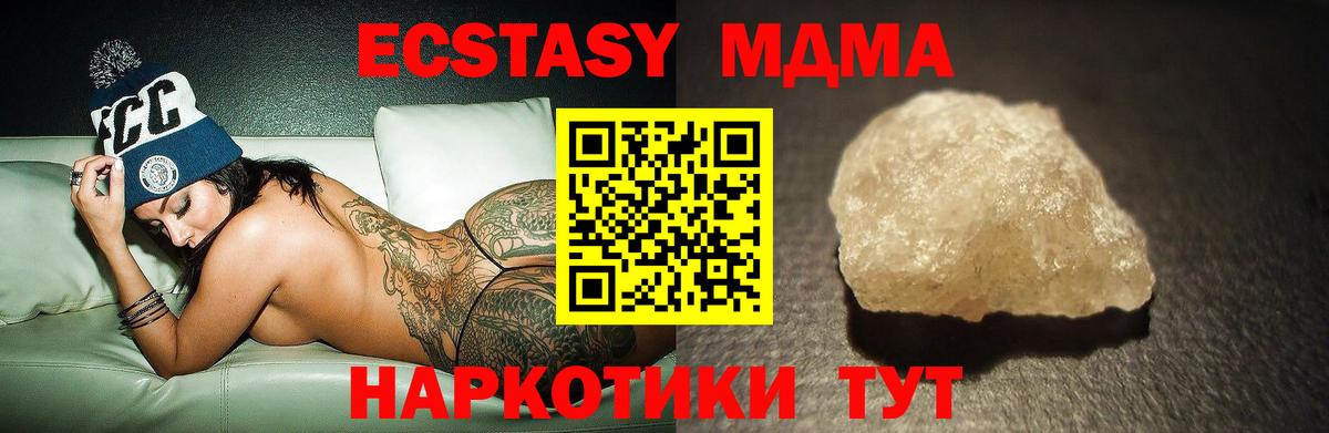 МДМА Molly Петропавловск-Камчатский