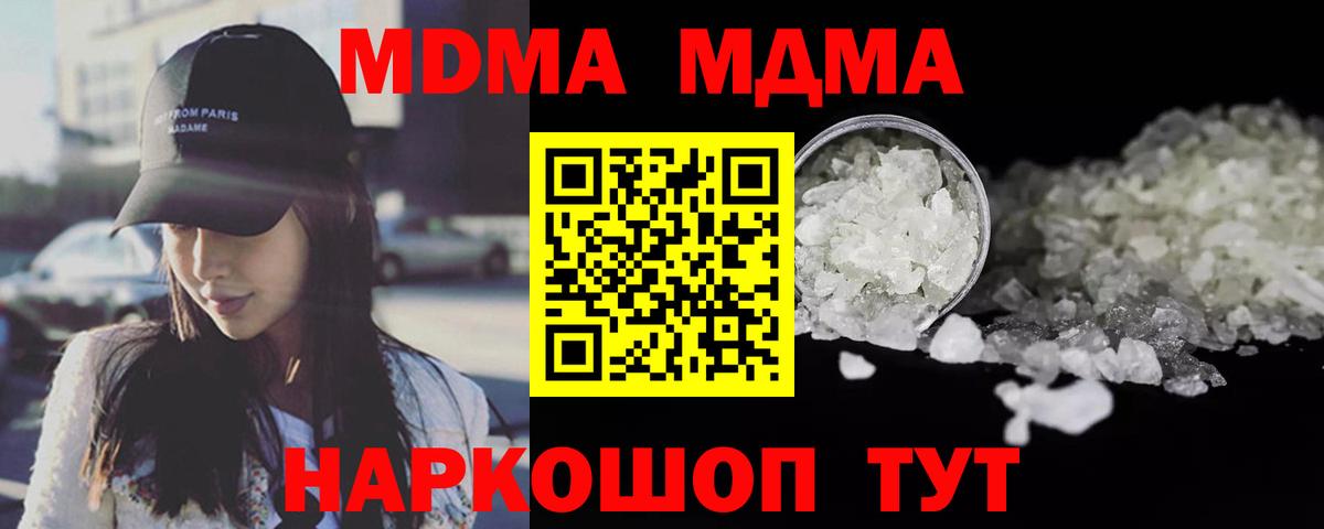 Петропавловск-Камчатский  MDMA  Вход с VPN  МДМА Molly 