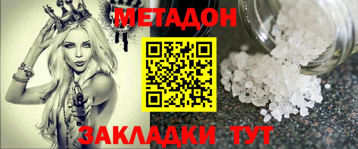 Петропавловск-Камчатский  Метадон мёд  МЕГА как войти  Вход с VPN 