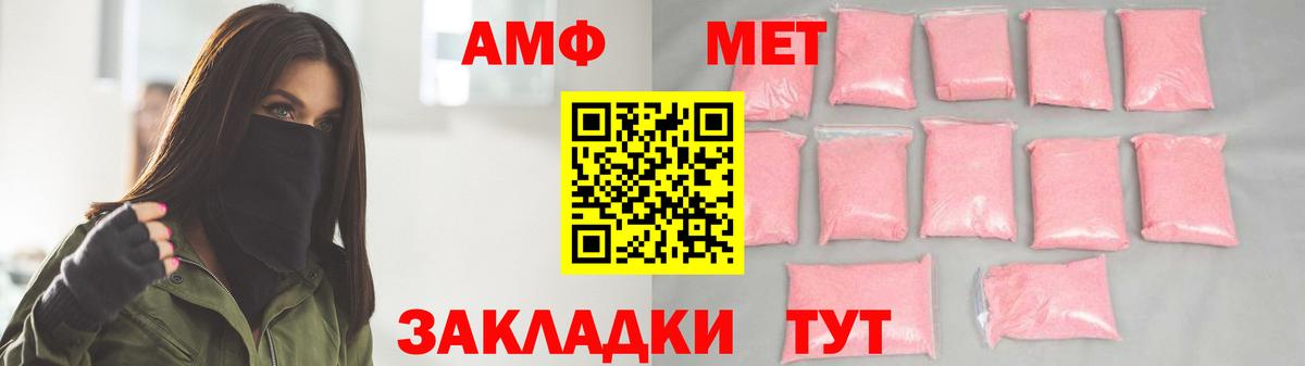 Петропавловск-Камчатский  Первитин мет  Вход с VPN 