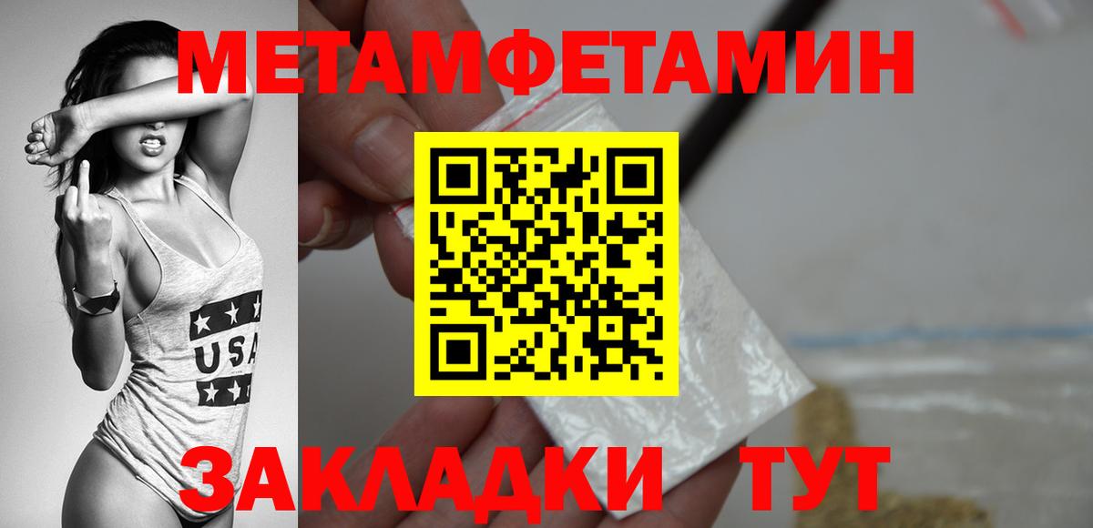 Первитин Декстрометамфетамин 99.9% Петропавловск-Камчатский