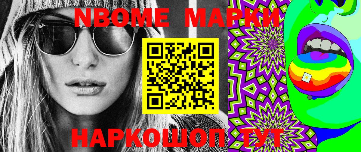 Марки 25I-NBOMe 1,8мг  Вход с VPN  Петропавловск-Камчатский  Марки 25I-NBOMe 1,8мг 