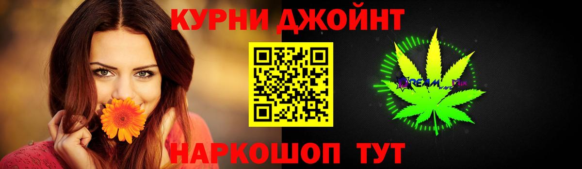 Петропавловск-Камчатский  МАРИХУАНА MAZAR  Бошки Шишки семена  Вход с VPN  Бошки Шишки Ganja 
